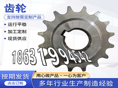 齿盘材质如何链轮价格不锈钢齿轮现货5.5模数质量可靠定制齿轮哪里好弧齿大轮怎么选购挖掘机齿轮厂家0.5模数怎么处理·？